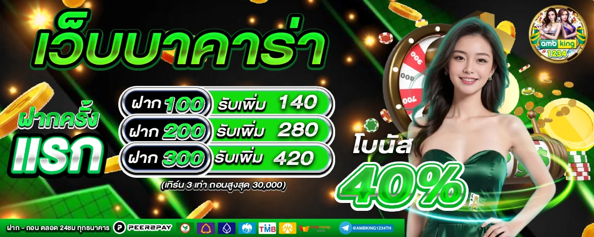 สล็อตเว็บตรงสมัครผ่านวอเลท - แบนเนอร์โปรโมชั่น