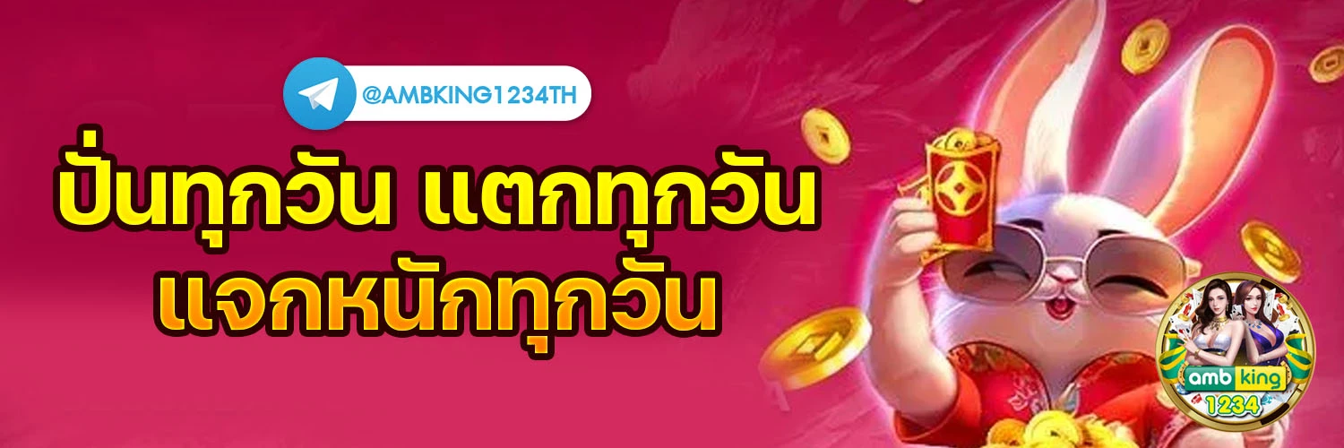เว็บ เปิดใหม่ แจกเครดิตฟรี - แบนเนอร์โปรโมชั่น