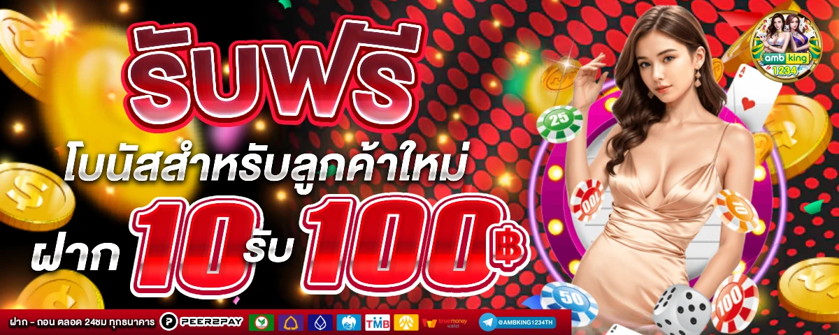 pgเว็บตรงไม่ผ่านเอเย่นต์ - แบนเนอร์โปรโมชั่น