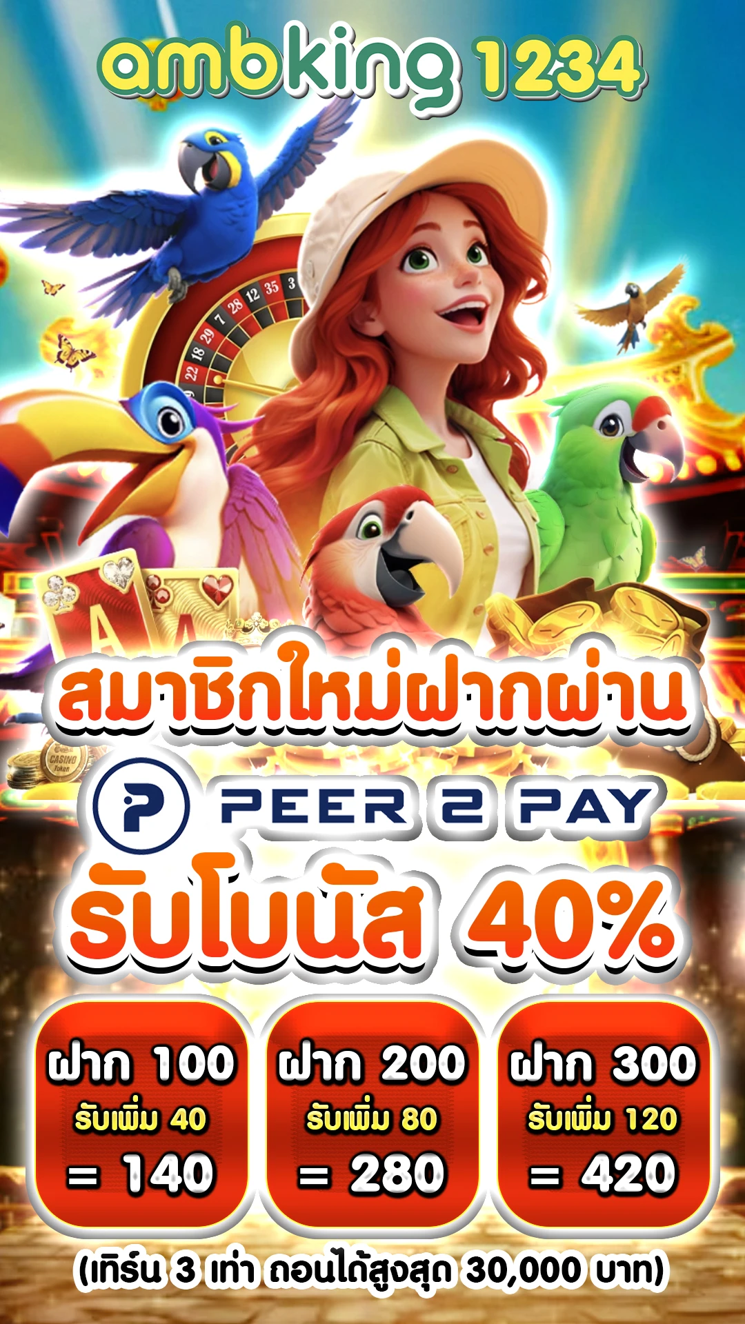 เว็บสล็อตถอนเข้าวอลเลท - แบนเนอร์โปรโมชั่น