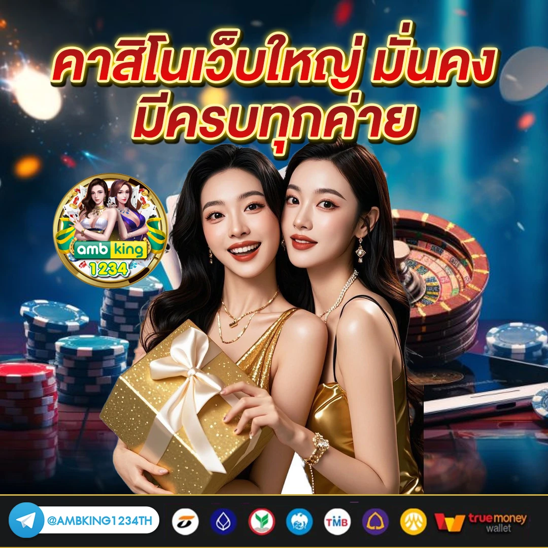 เวปสล้อต - แบนเนอร์โปรโมชั่น