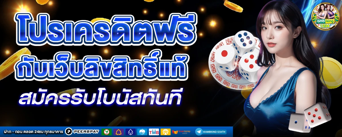 สล็อต 123 หน้าเว็บ - แบนเนอร์โปรโมชั่น