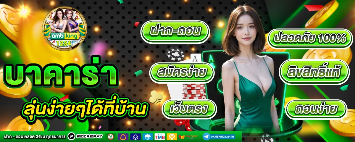 ไม่มีขั้นต่ำ - แบนเนอร์โปรโมชั่น
