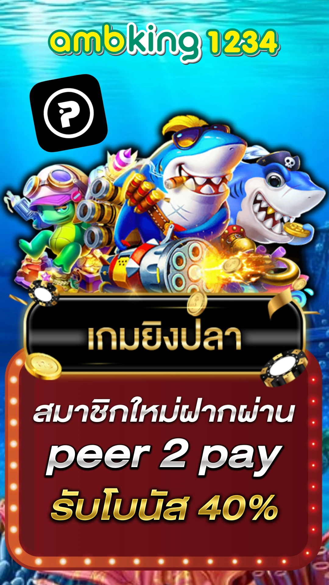 สล็อต ทุนฟรี - แบนเนอร์โปรโมชั่น