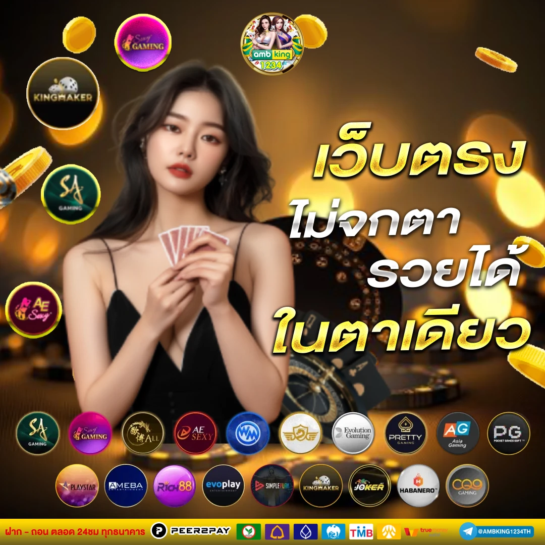 เว็บพนันรับวอเล็ต - แบนเนอร์โปรโมชั่น