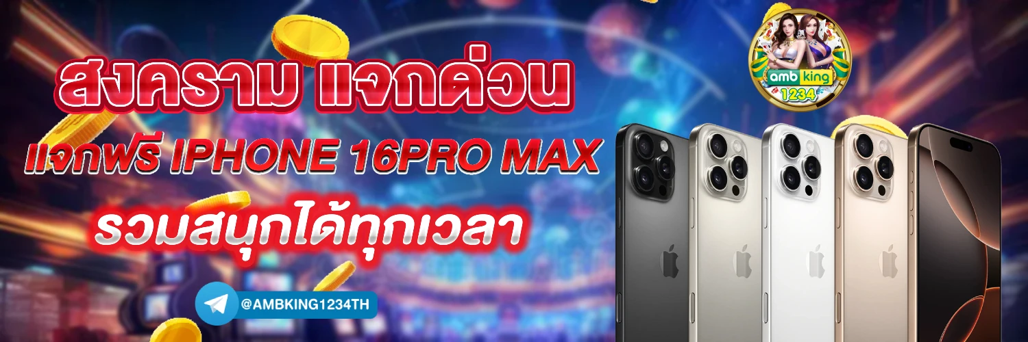 m98 เวอร์ชั่นใหม่ - แบนเนอร์โปรโมชั่น