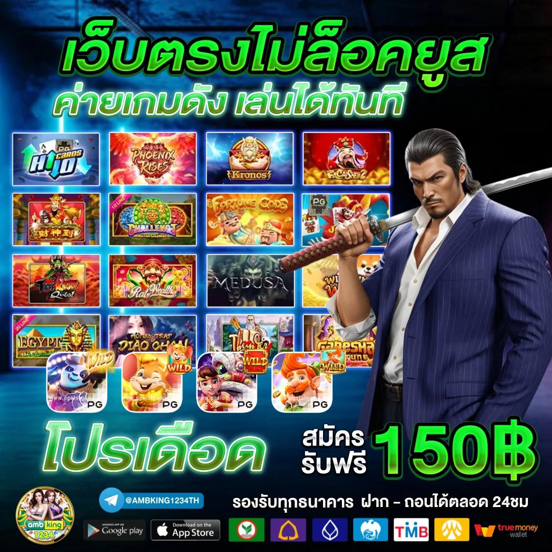 m98 bet ทางเข้า มือ ถือ อัพเดท ล่าสุด - แบนเนอร์โปรโมชั่น