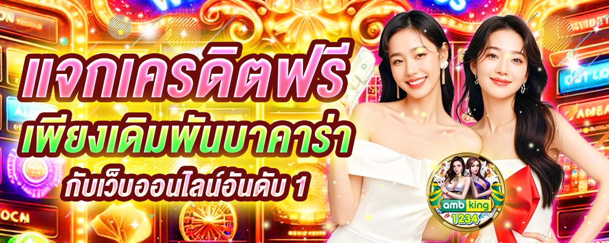 สล็อต ฝากถอน ไม่มี ขั้น ต่ํา - แบนเนอร์โปรโมชั่น