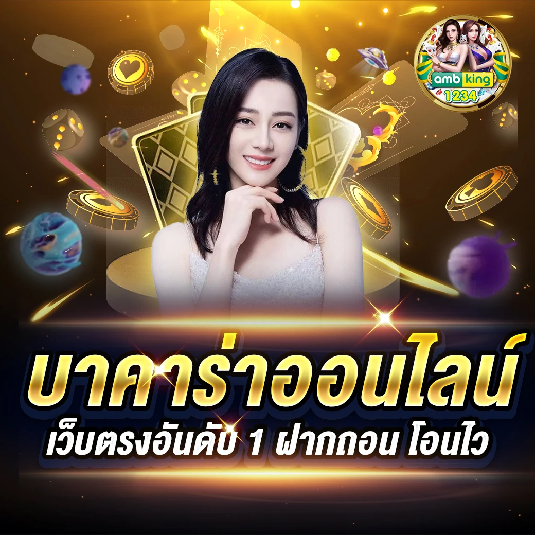 www.คาสิโนออนไลน์ - แบนเนอร์โปรโมชั่น
