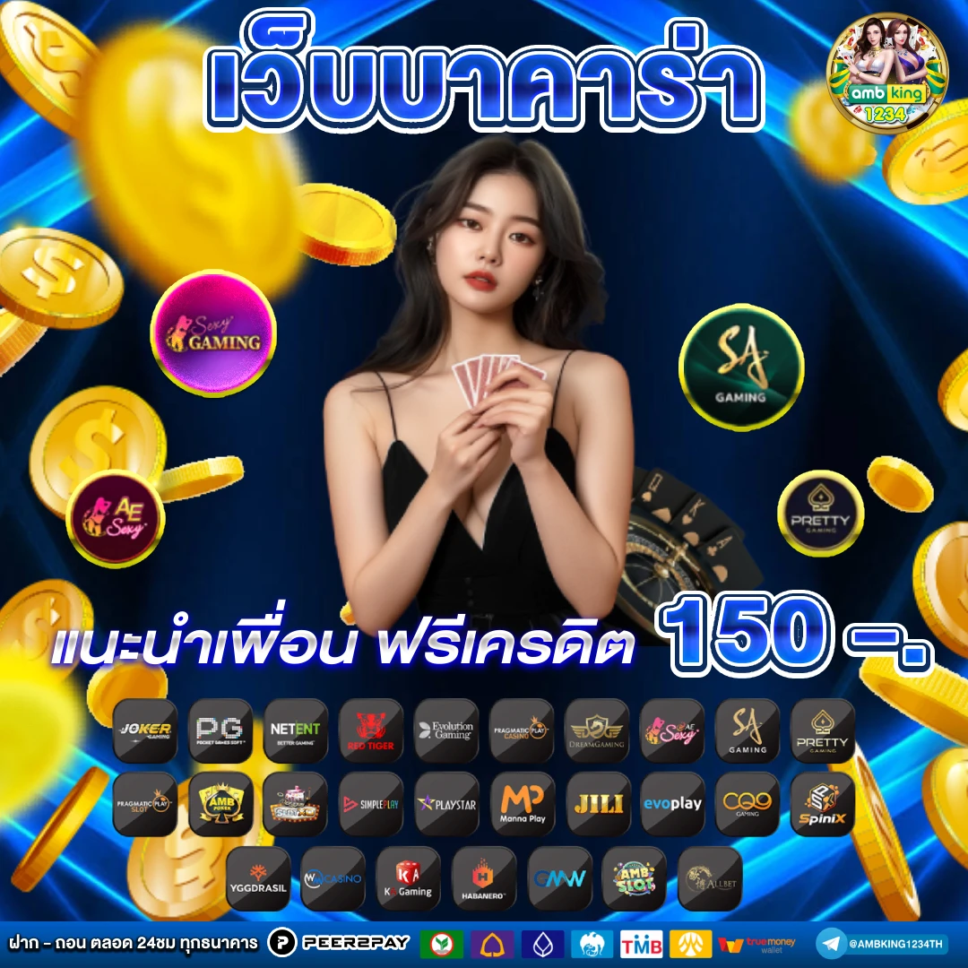 เว็บหวยออนไลน์ ถูกกฎหมาย - แบนเนอร์โปรโมชั่น