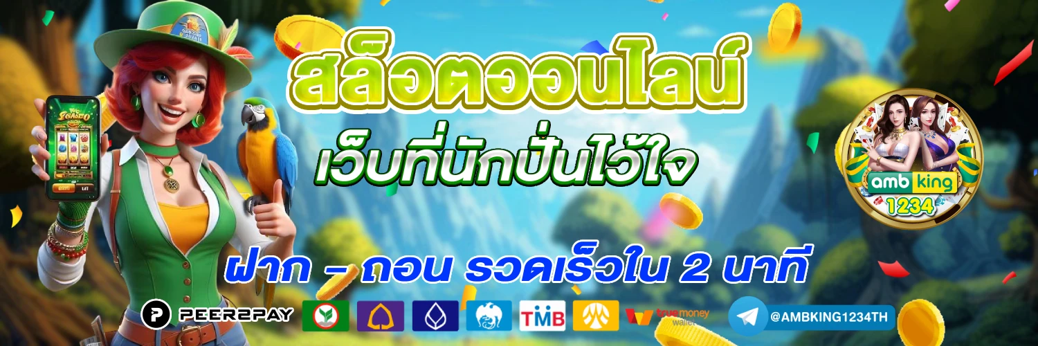 สล็อต เครดิตฟรี 100 ไม่ต้องฝาก - แบนเนอร์โปรโมชั่น