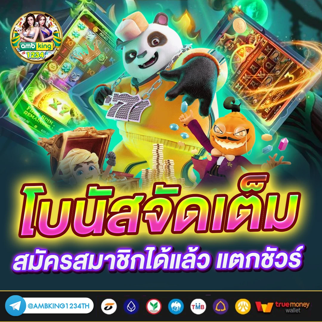 168 ค่า สิ โน ออนไลน์ - แบนเนอร์โปรโมชั่น