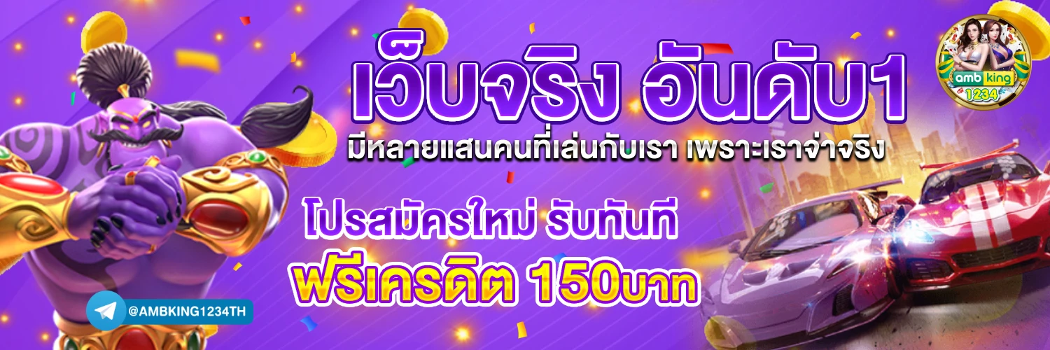 เว็บสล็อตใหญ่ ๆ เว็บตรง - แบนเนอร์โปรโมชั่น