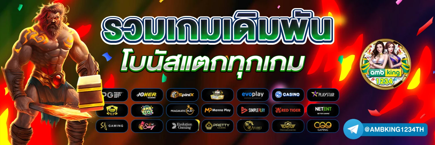 เว็บสล็อตที่มีเปอร์เซ็นต์บอก - แบนเนอร์โปรโมชั่น