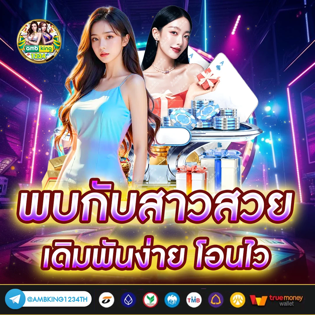ค่า สิ โน ออนไลน์ - แบนเนอร์โปรโมชั่น