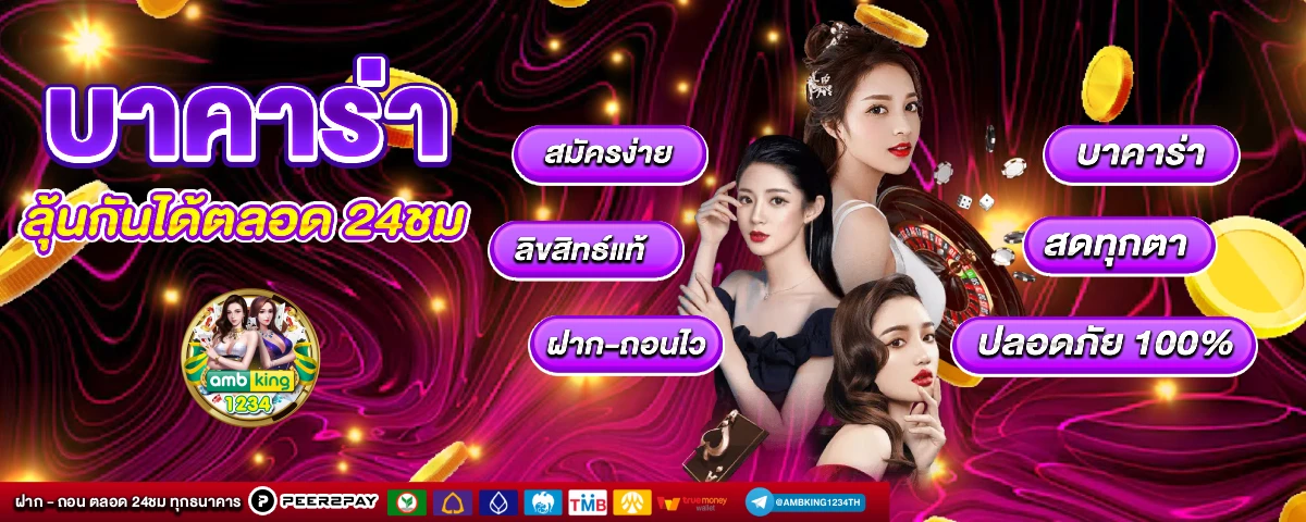 สลอท - แบนเนอร์โปรโมชั่น