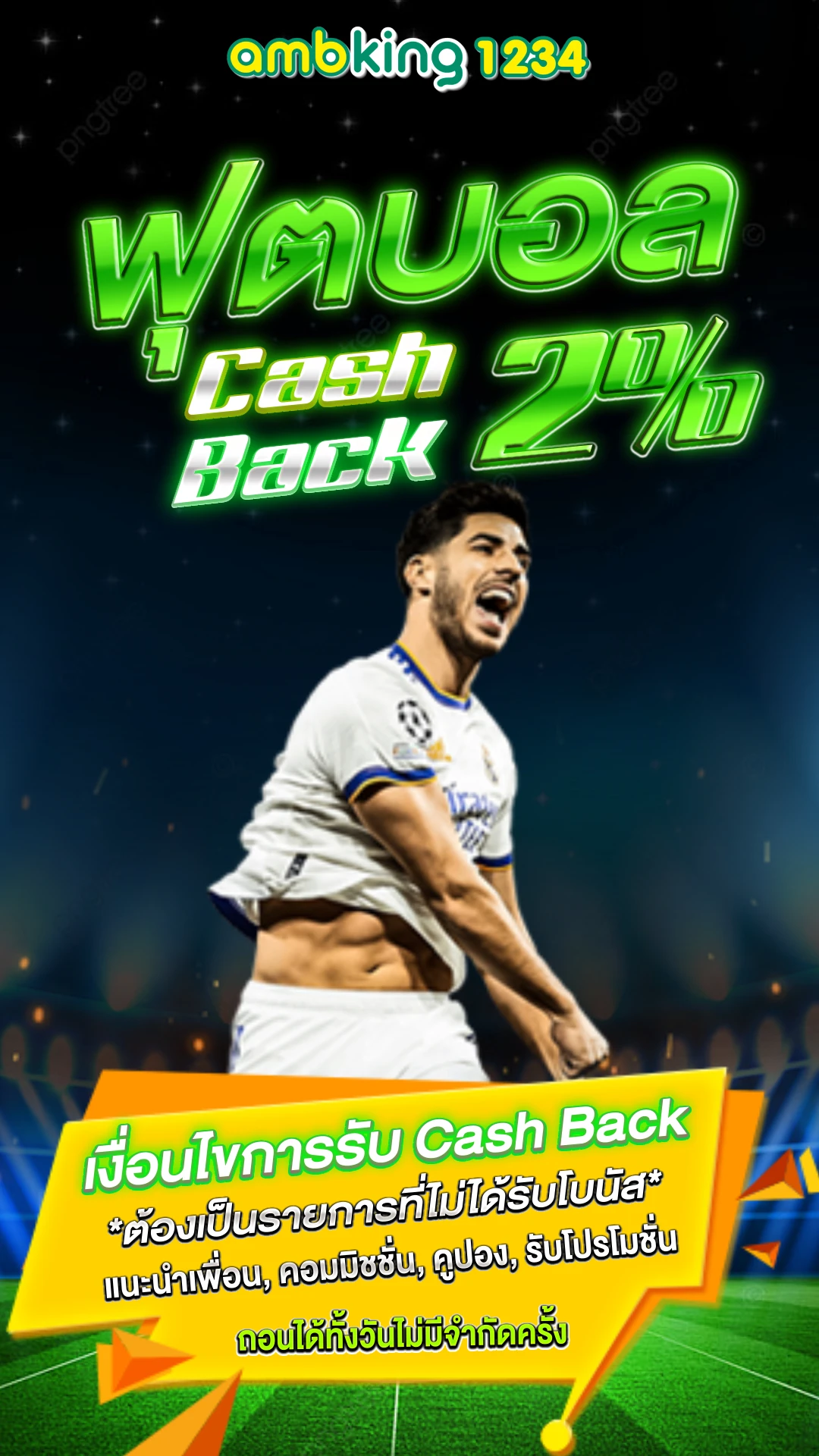 สล็อตใหม่ๆ - แบนเนอร์โปรโมชั่น