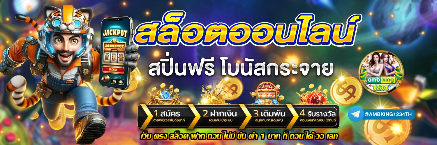สล็อตฝากผ่านวอลเลท - แบนเนอร์โปรโมชั่น