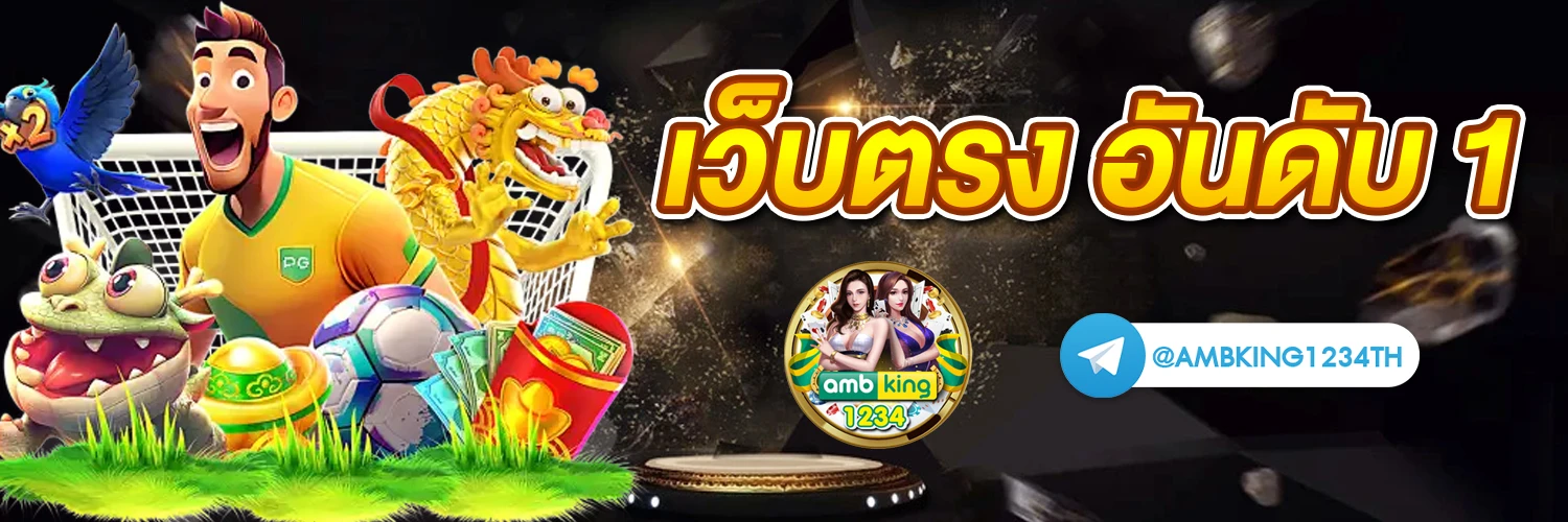 เว็บสล็อตมั่นคง - แบนเนอร์โปรโมชั่น