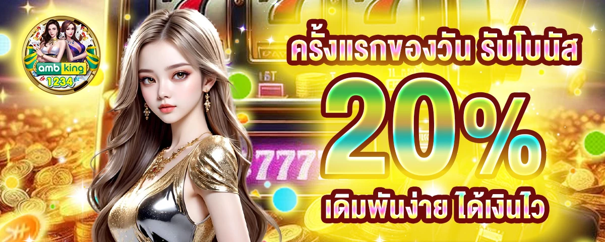 เปอร์เซ็นต์แตกสล็อต pg - แบนเนอร์โปรโมชั่น