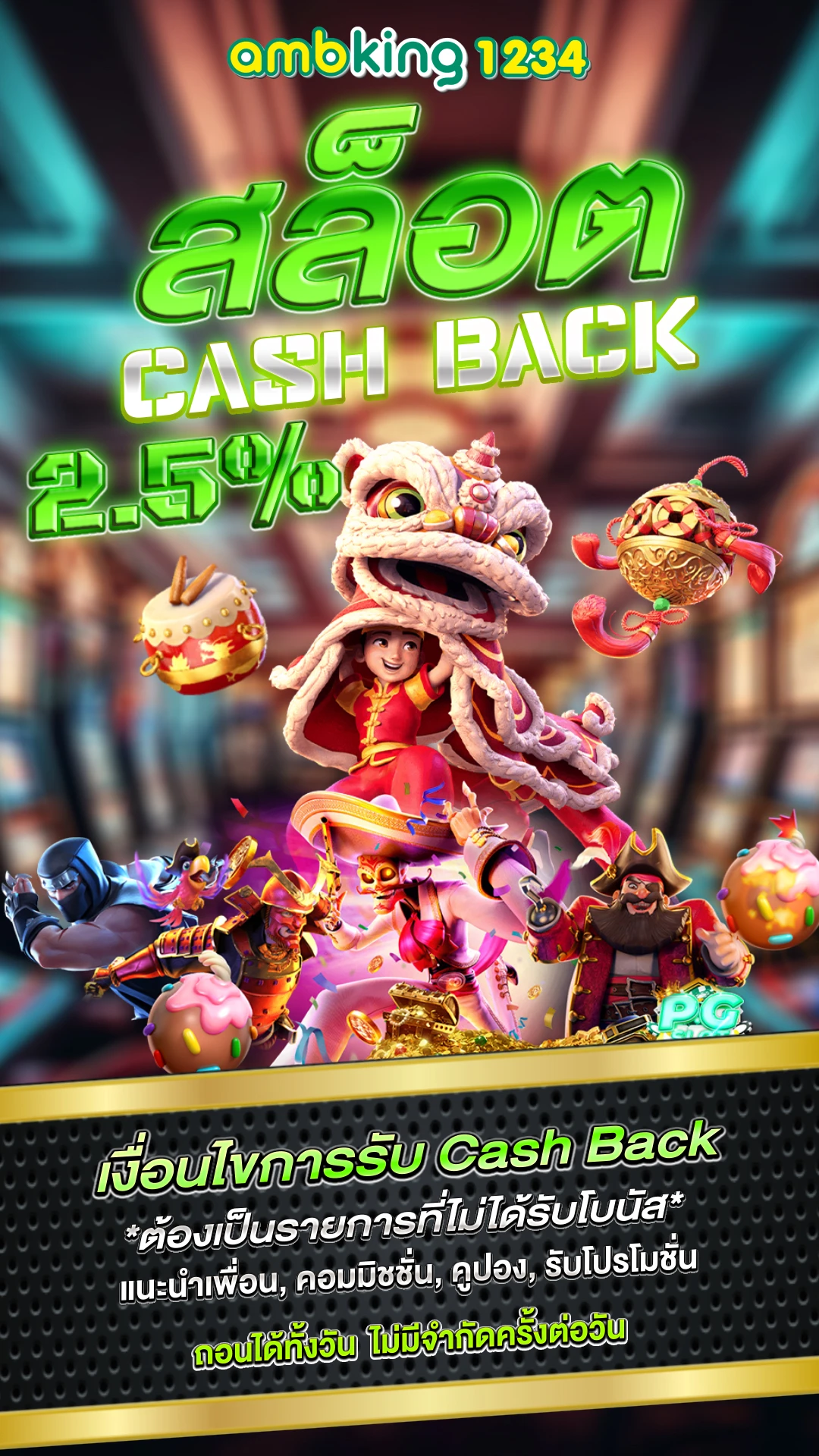 แทงบาคาร่าให้ได้เงิน - แบนเนอร์โปรโมชั่น