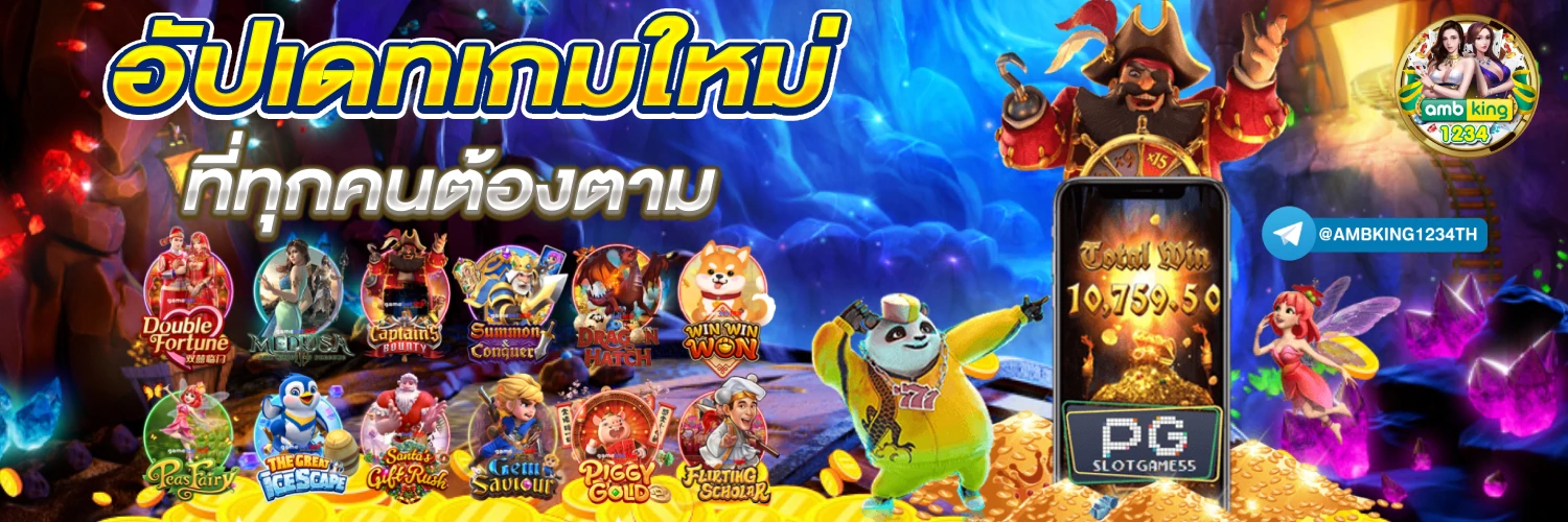 pg slot เว็บตรง เครดิตฟรี - แบนเนอร์โปรโมชั่น