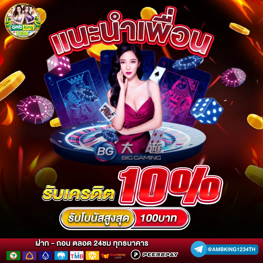 สมัครเว็บพนันออนไลน์ฟรี - แบนเนอร์โปรโมชั่น