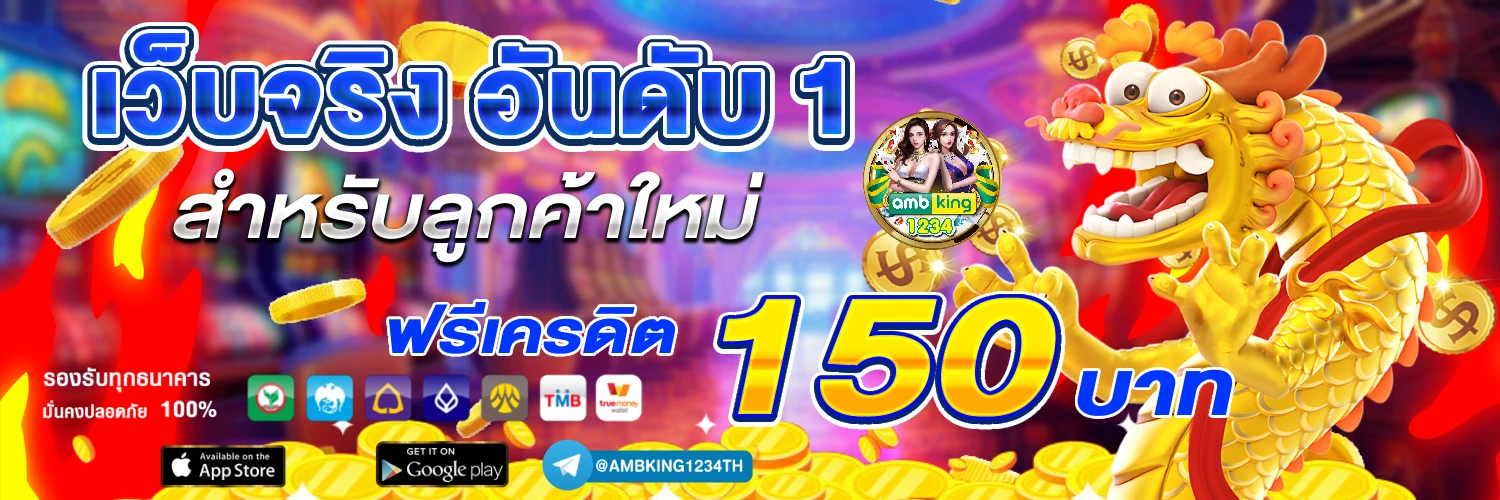สล็อตสมัครผ่าน true wallet - แบนเนอร์โปรโมชั่น