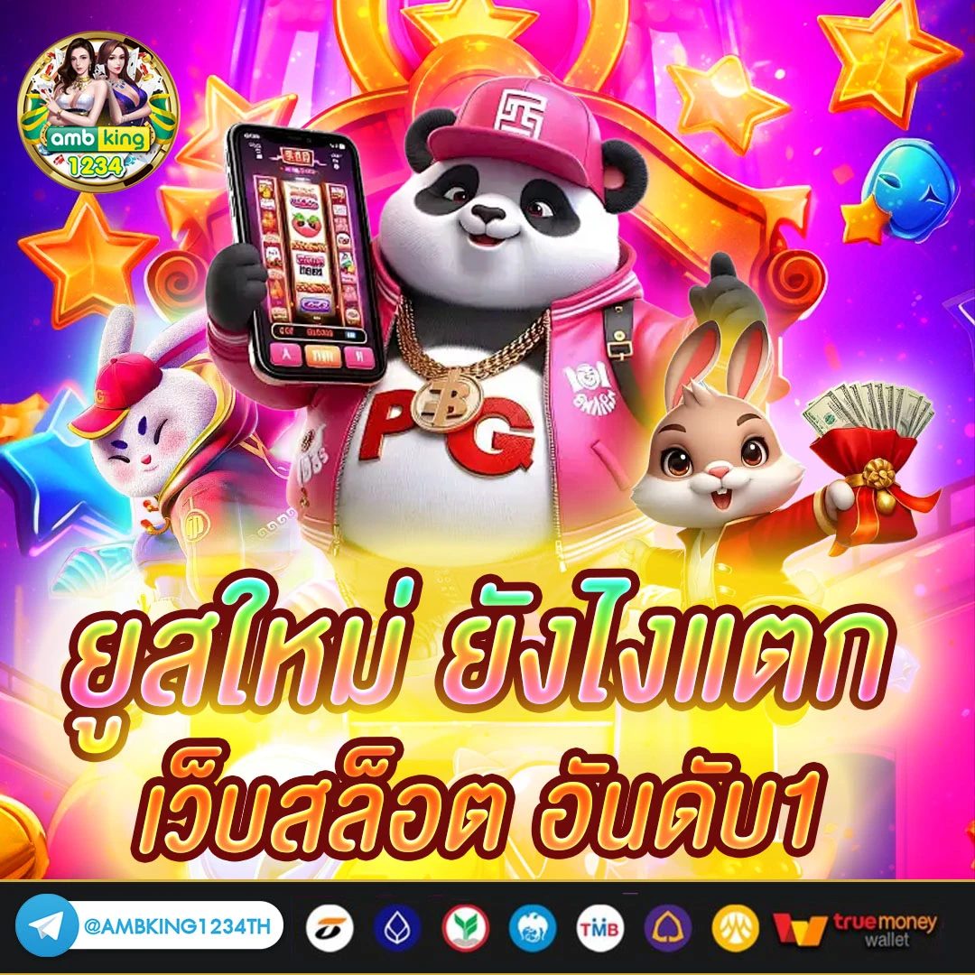 slot เวปนอก - แบนเนอร์โปรโมชั่น