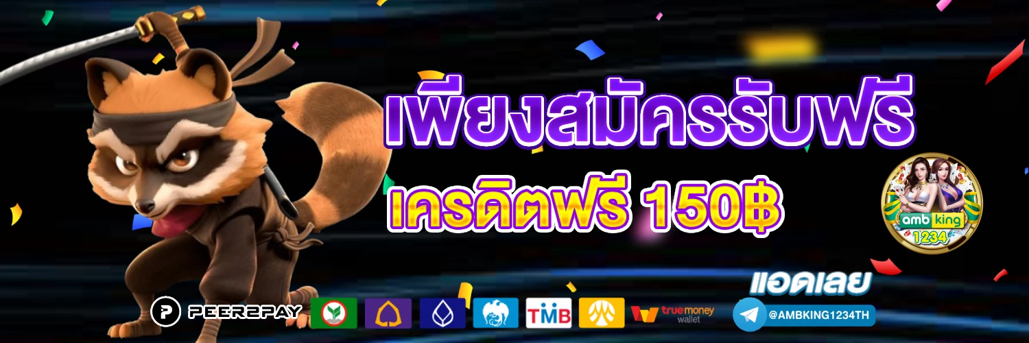 บาคาร่ารับวอลเลท - แบนเนอร์โปรโมชั่น