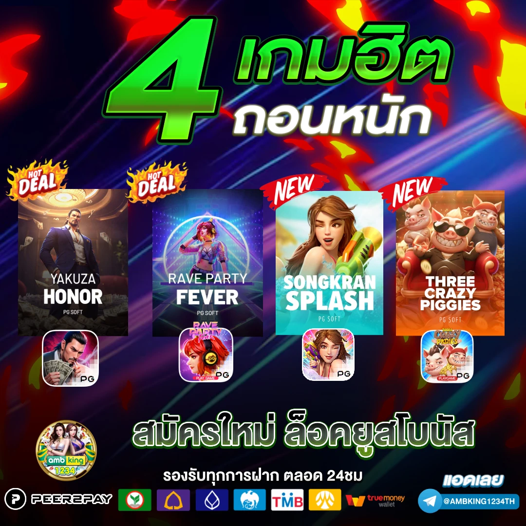 ฝากถอนไม่มีขั้นต่ำ เว็บตรง - แบนเนอร์โปรโมชั่น