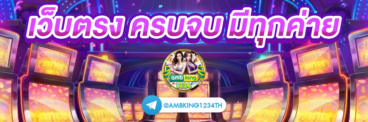 สล็อต ฝาก-ถอน true wallet - แบนเนอร์โปรโมชั่น