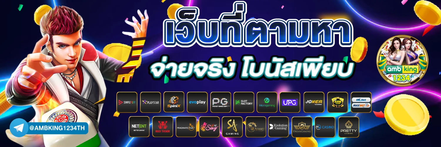 สล็อต 777 ฝากถอน ไม่มี ขั้น ต่ํา วอ เลท - แบนเนอร์โปรโมชั่น