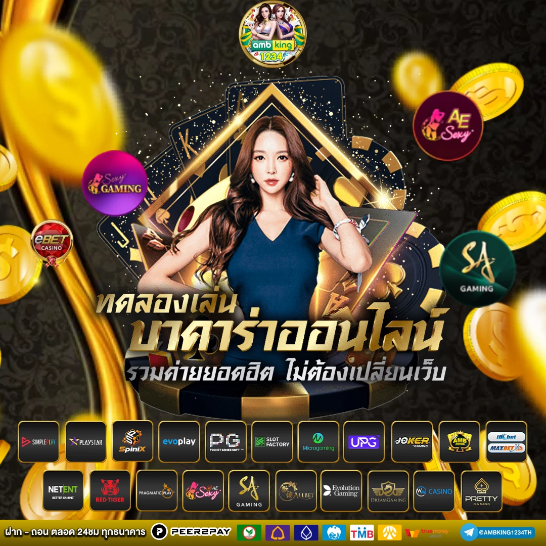 เว็บเกมสล็อต888 - แบนเนอร์โปรโมชั่น