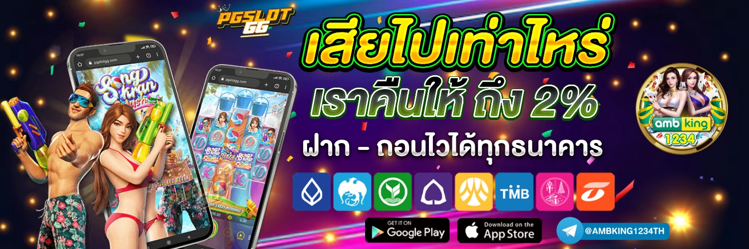 ออสล็อต88 - แบนเนอร์โปรโมชั่น