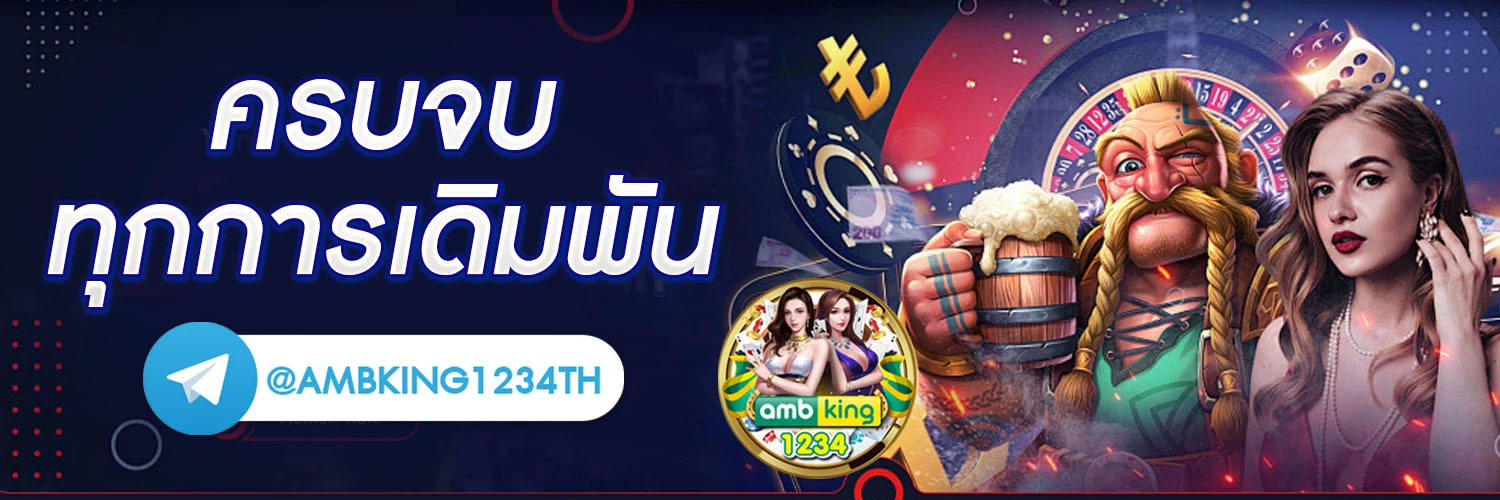 เกมสล็อตแตกง่าย ฝากถอน ไม่มี ขั้นต่ํา - แบนเนอร์โปรโมชั่น