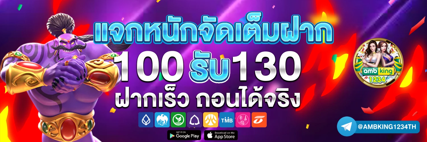 เว็บสล็อต รับวอเล็ท - แบนเนอร์โปรโมชั่น