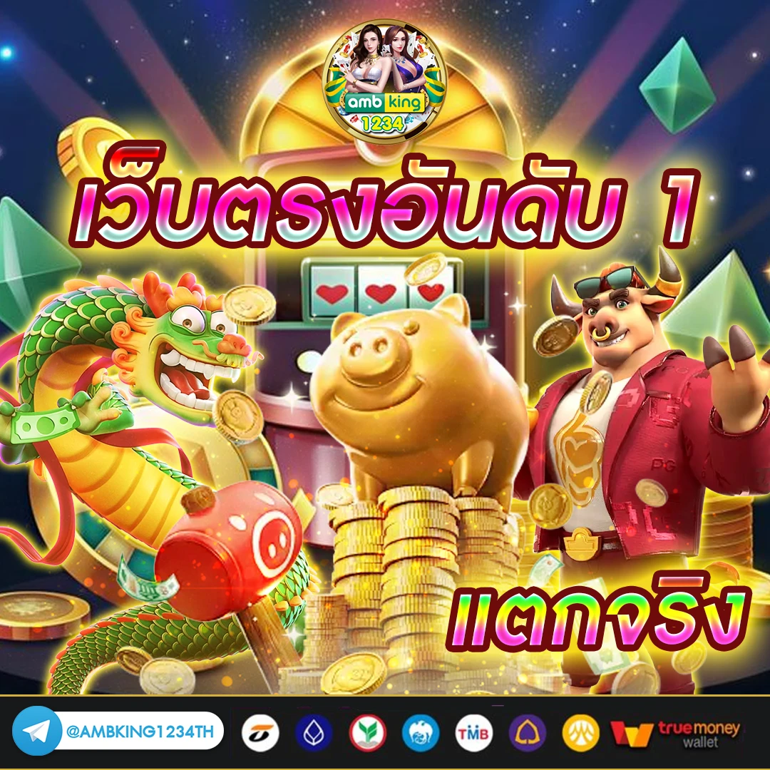 เว็ปคาสิโน - แบนเนอร์โปรโมชั่น