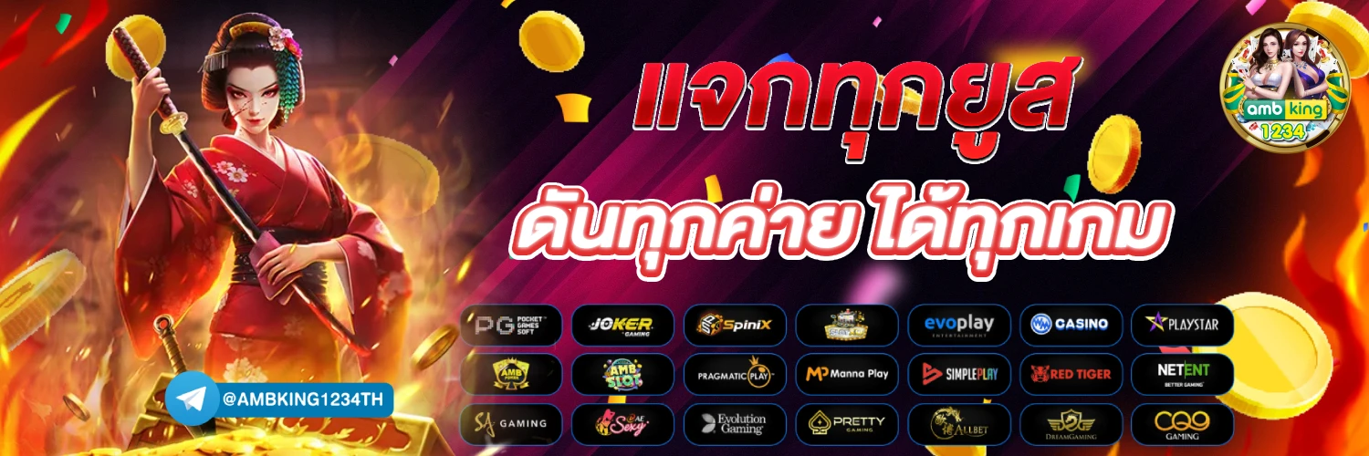 เล่นเกมสล็อตออนไลน์ - แบนเนอร์โปรโมชั่น