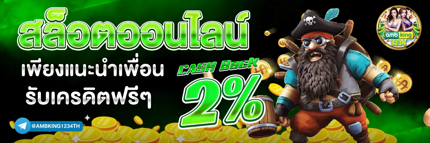 สล็อต168 เว็บตรง - แบนเนอร์โปรโมชั่น