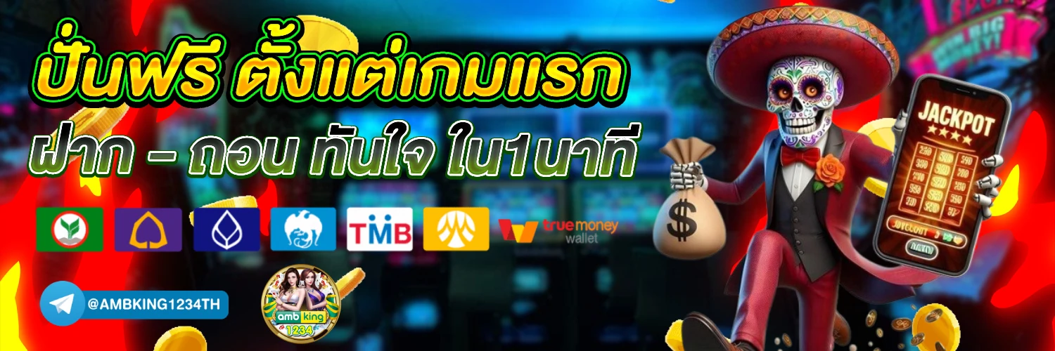 ค่า สิ โน ออนไลน์ 168 - แบนเนอร์โปรโมชั่น