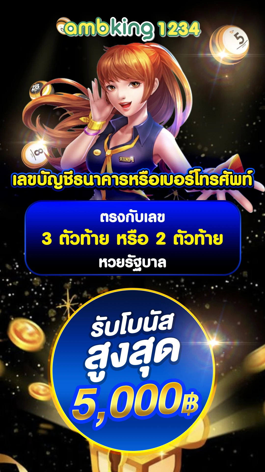 แตกดี77 - แบนเนอร์โปรโมชั่น