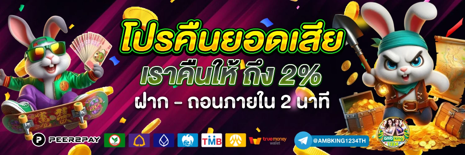 slotเว็บใหม่ - แบนเนอร์โปรโมชั่น