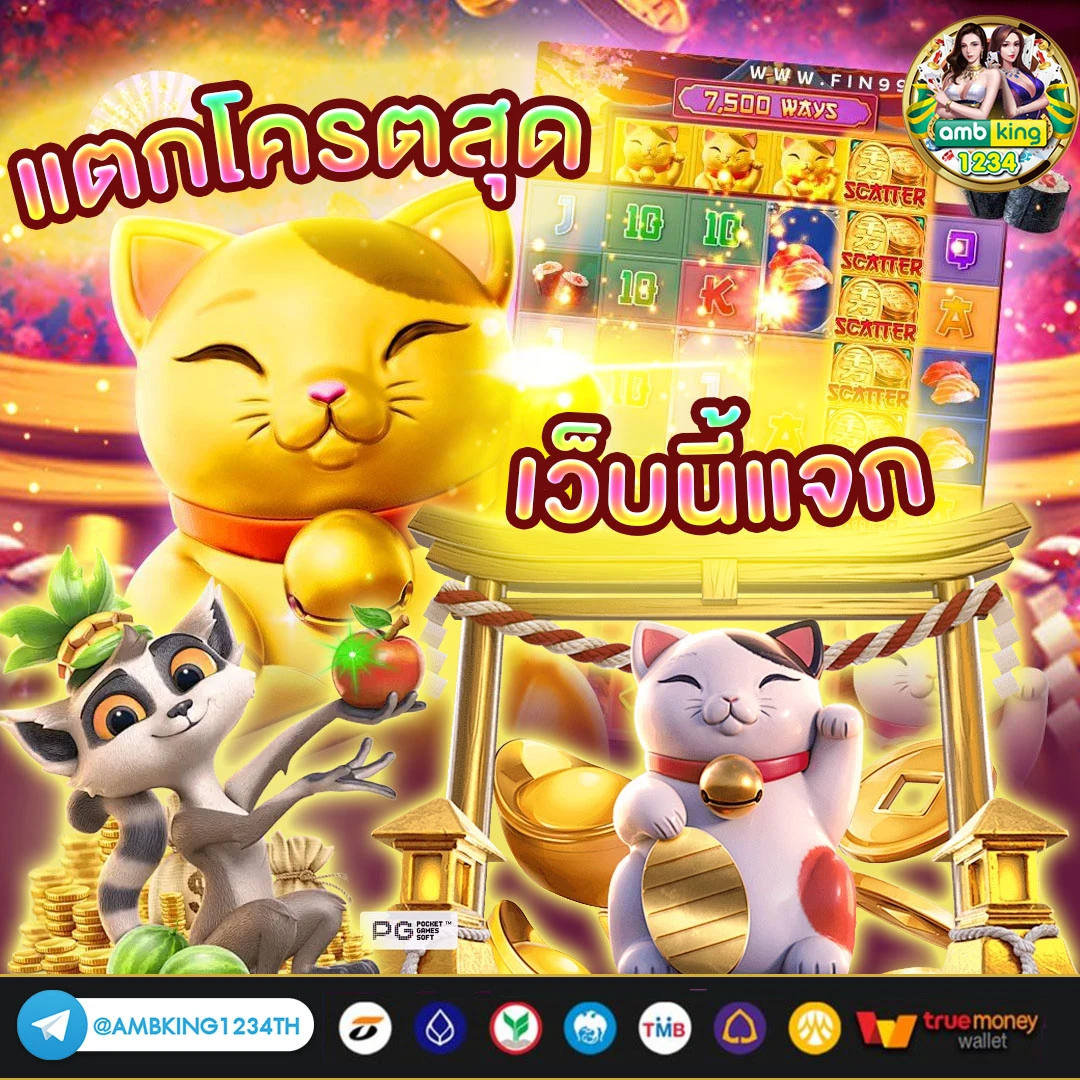 เกมส์สล็อตเครดิตฟรีไม่ต้องฝากก่อน - แบนเนอร์โปรโมชั่น