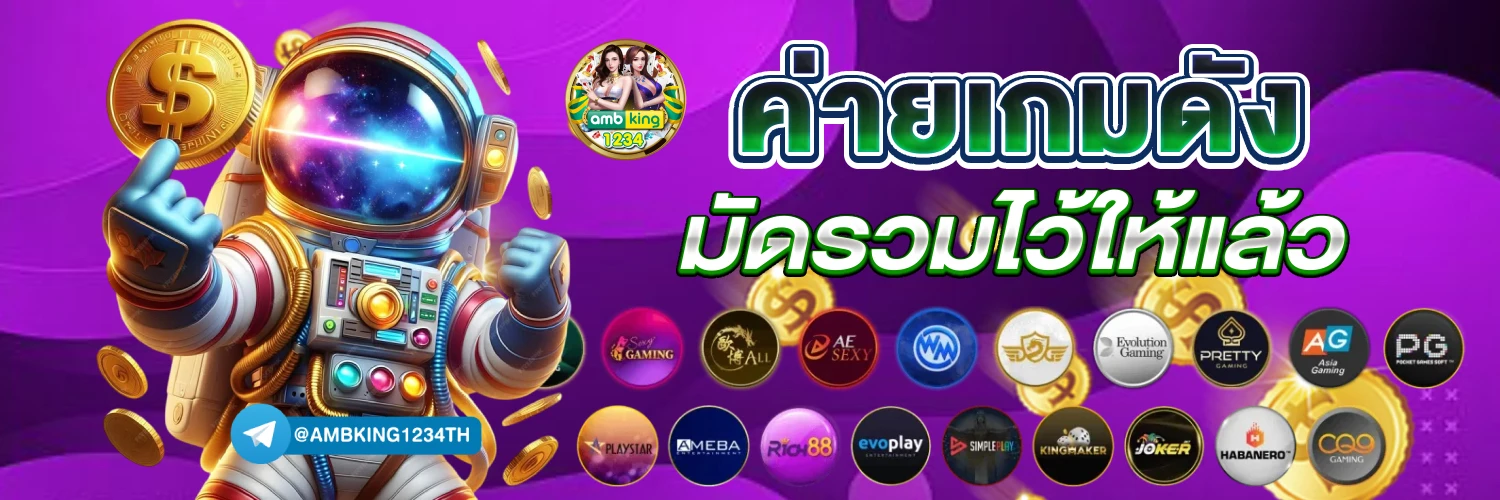 สล็อตรับทรูมันนี่วอลเล็ท - แบนเนอร์โปรโมชั่น