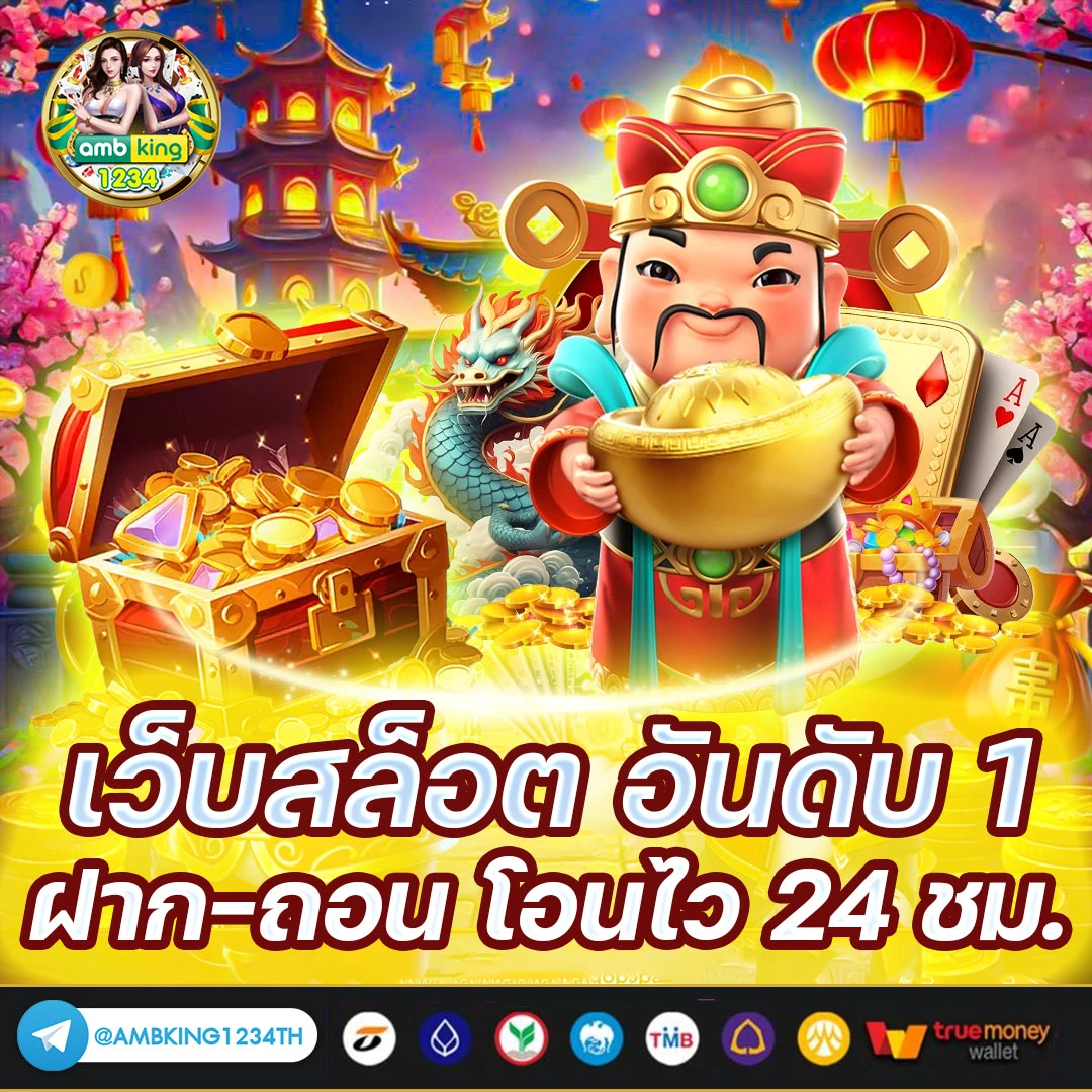 true wallet เกมส์ สล็อต ฝาก 15 รับ 100 ล่าสุด - แบนเนอร์โปรโมชั่น