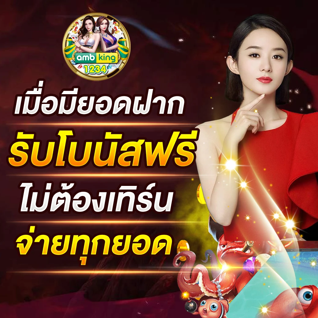 slot เว็บไหนดี - แบนเนอร์โปรโมชั่น