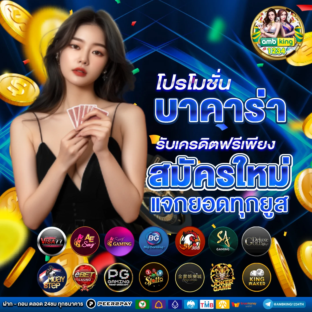 เว็บพนันออนไลน์ ดีที่สุด - แบนเนอร์โปรโมชั่น