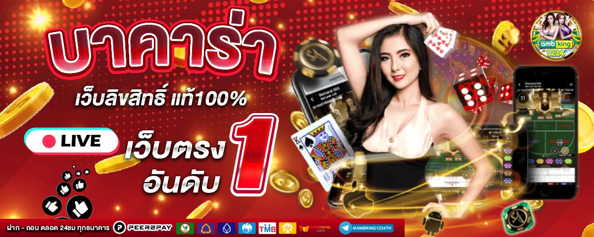 เว็บสล็อตยูสใหม่แตกง่าย - แบนเนอร์โปรโมชั่น