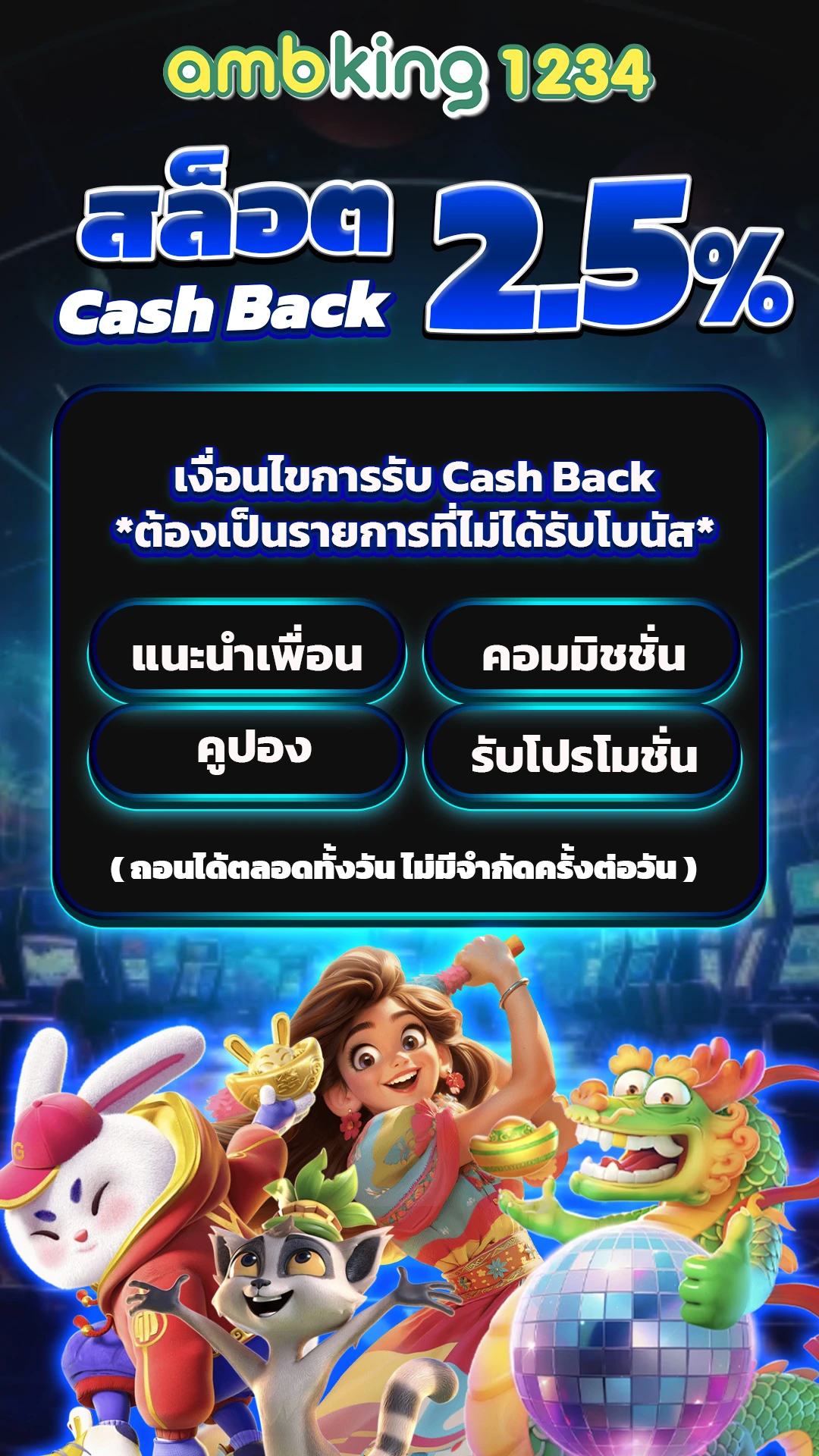สล็อตค่ายใหญ่ - แบนเนอร์โปรโมชั่น